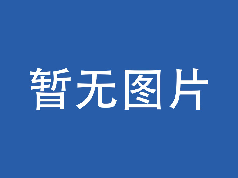 唐山企业微信OA开发资讯