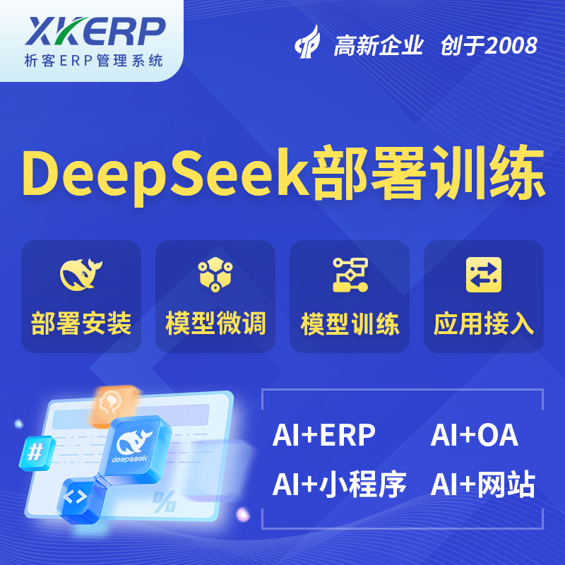唐山AI+DeepSeek+OCR模型训练