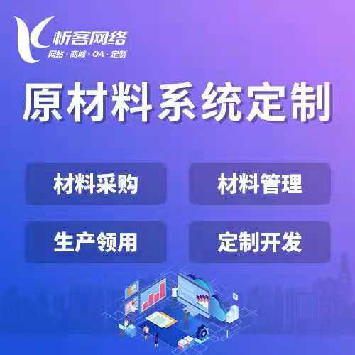 ERP系统如何提升唐山企业的财务管控能力