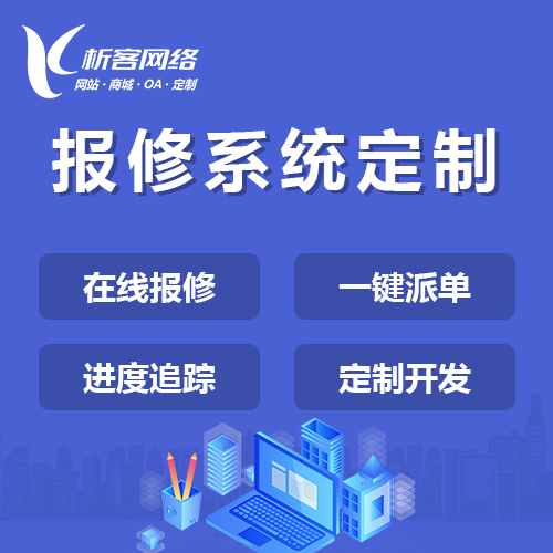 唐山政府网站定制的安全与合规要求