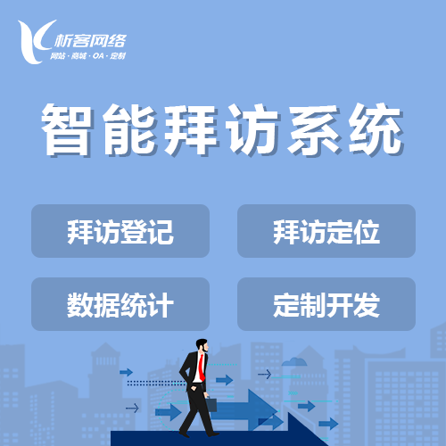 ERP系统如何助力唐山中小企业降本增效