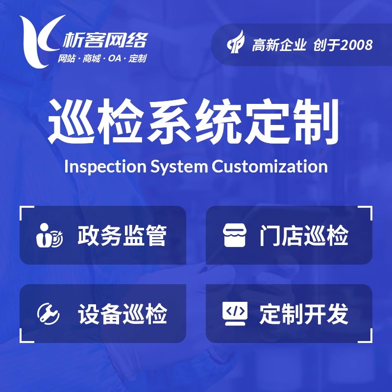 OA系统开发如何提升唐山企业的协同效率