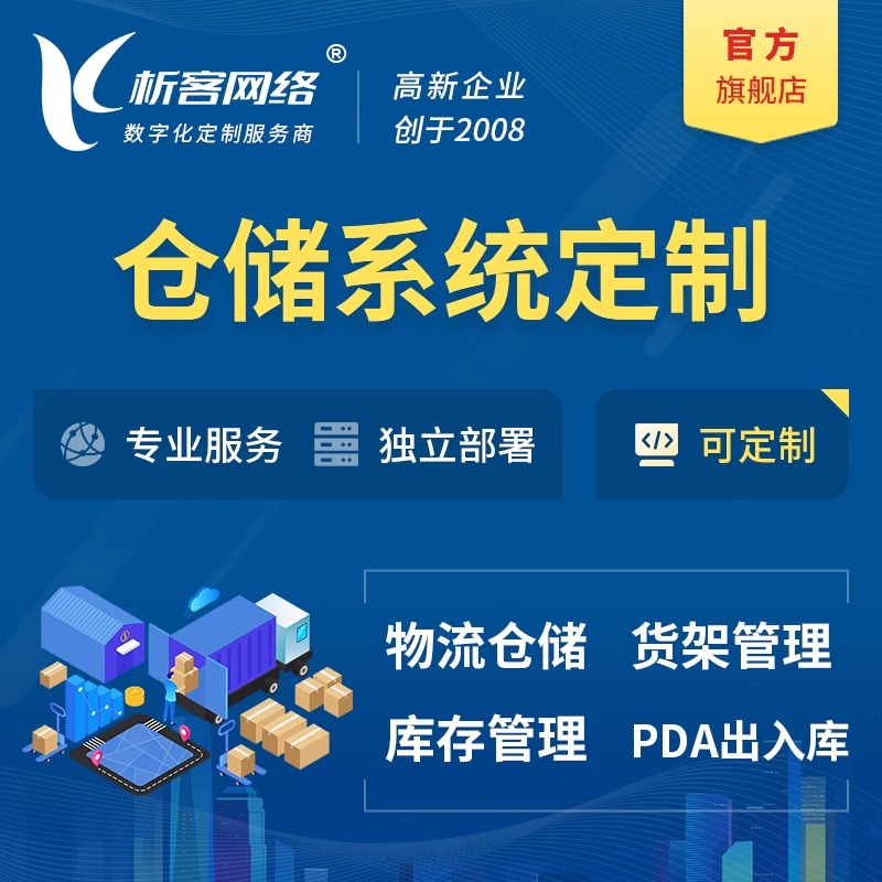 高端网站定制如何提升唐山企业形象