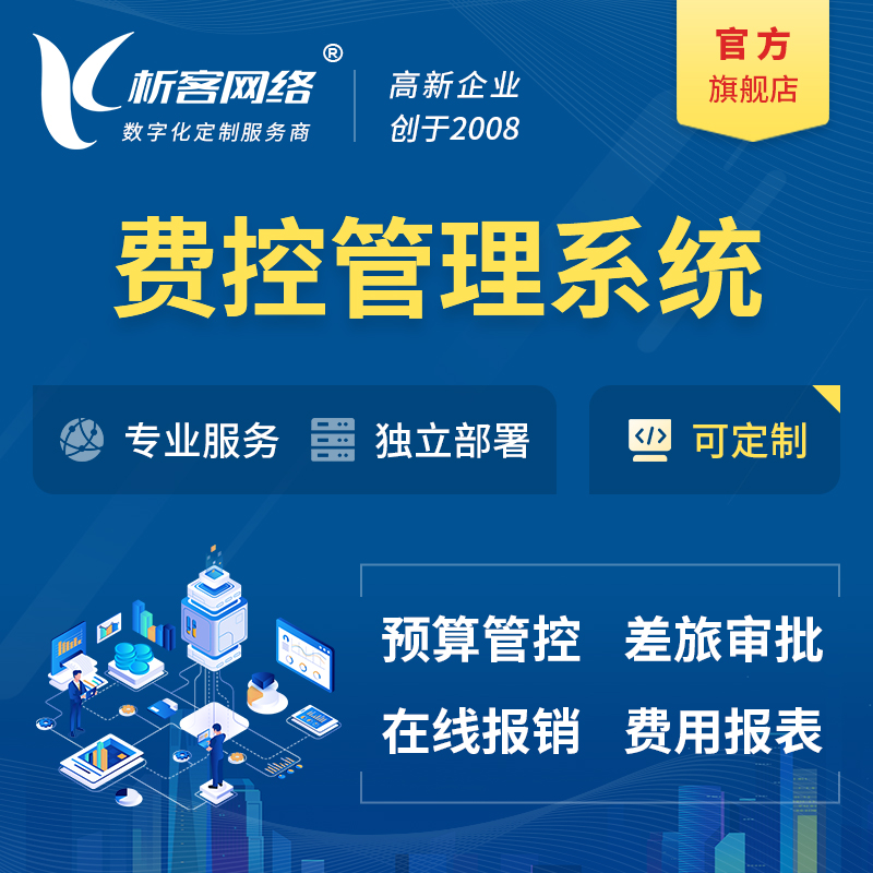 定制ERP系统在唐山零售业的成功案例