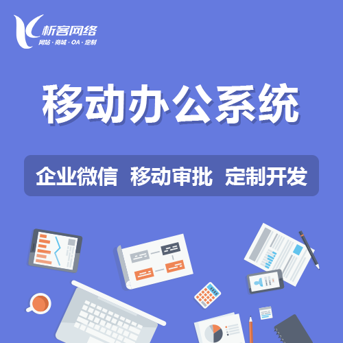 分销商城系统制作如何实现唐山企业的精准营销