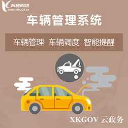 报修系统制作在唐山设备管理中的高效应用